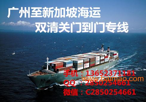 供应中国广东海运散货拼箱到新加坡海运双清关到门**线