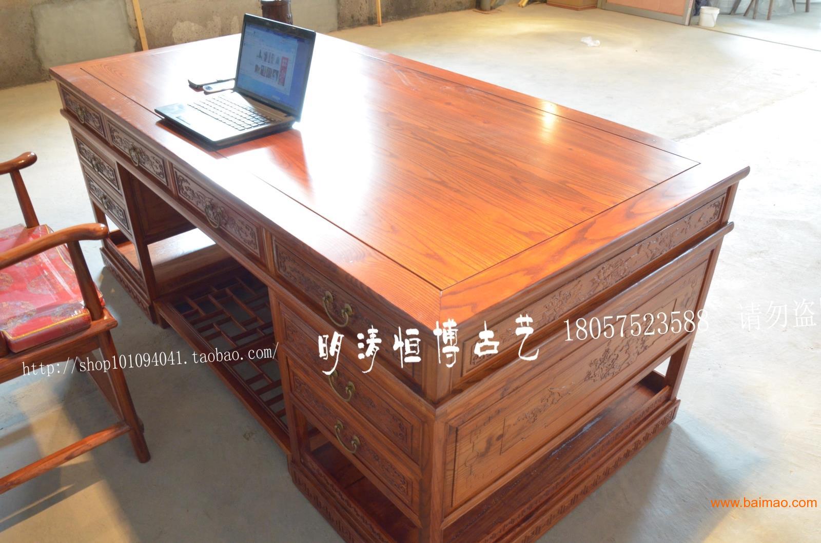 中式实木榆木书桌办公桌 明清家具 花鸟大班桌写字台