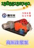 贵州云南矿用高压注浆泵 双液调速高压注浆泵效率高