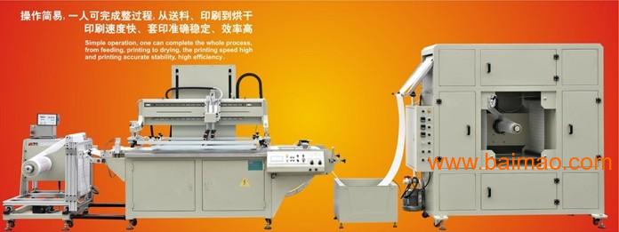 广州市选海陆机械丝印机