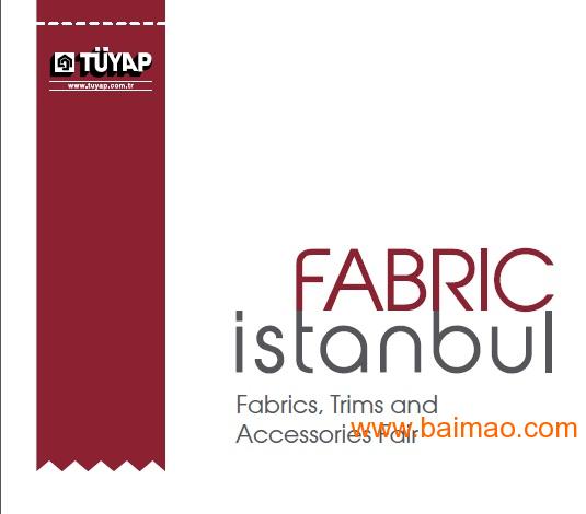 2016年土耳其纺织展|2016年土耳其纺织面辅料
