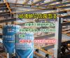 郑州市环氧防腐面漆价格 环氧玻璃鳞片防腐漆厂家