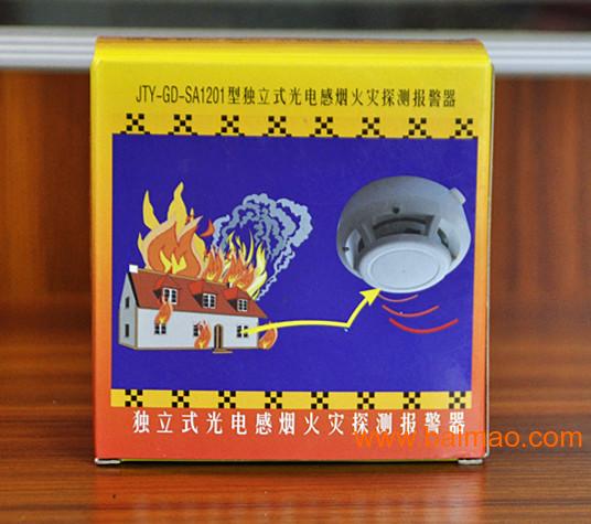 北京消防验收**烟感器 **烟雾探测器