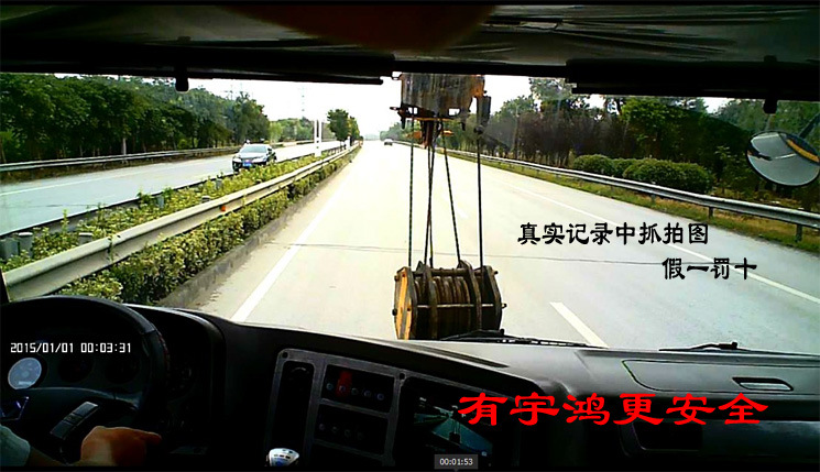货车行车记录仪倒车影像 前视记录 后视监控倒车标尺