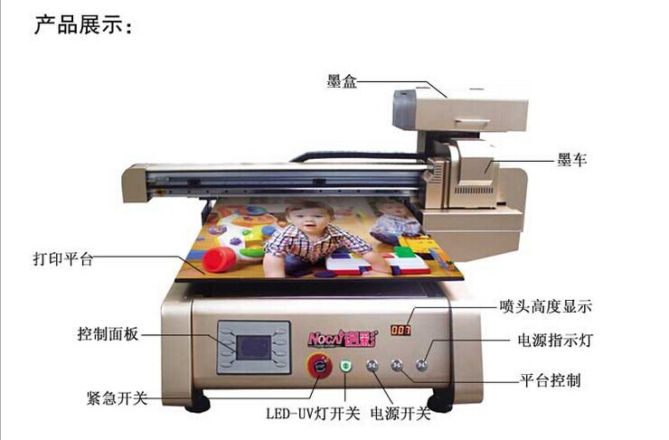 诺彩UV打印机，UV平板打印机