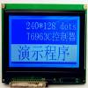 LCD240128液晶显示模块