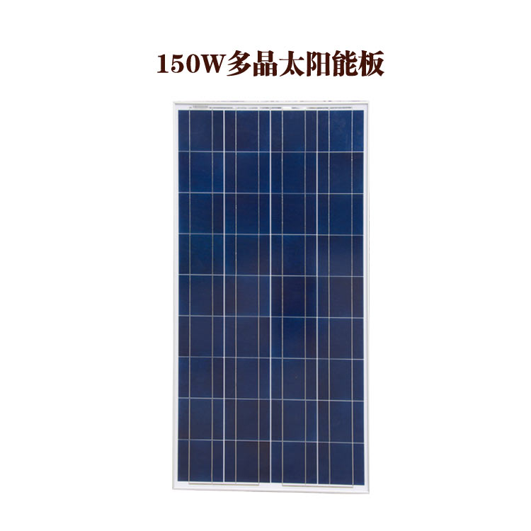 ****150多晶太阳能板太阳能电池组件光伏组件