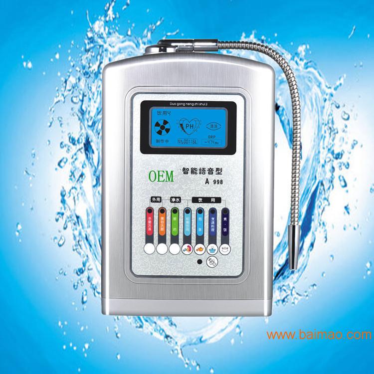 想喝健康水找电解水机/广州百闻厂家