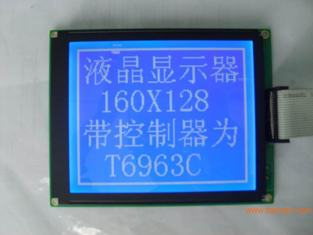 LCD160128液晶显示模块 160128液晶屏