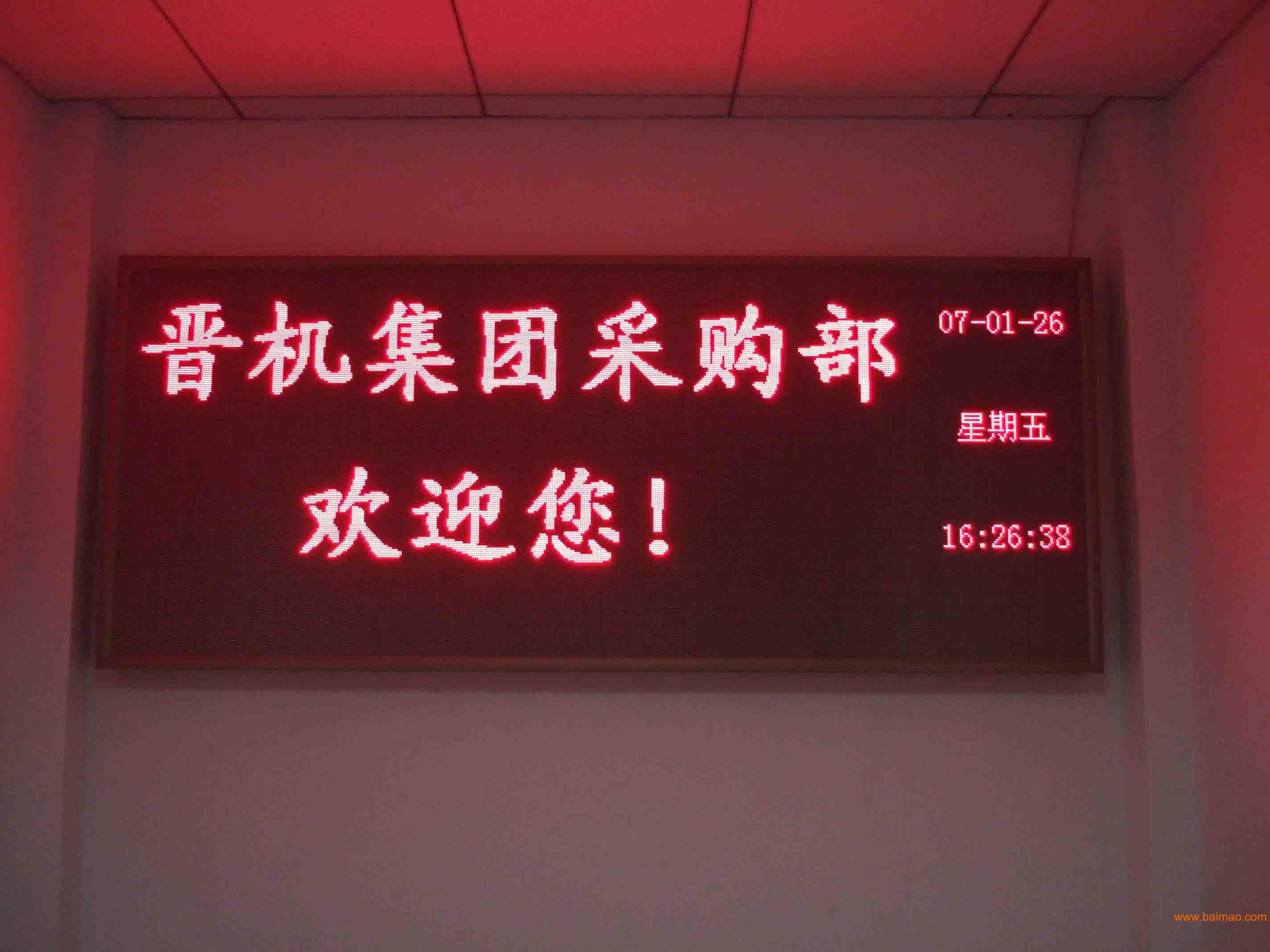 led電子顯示屏廣告屏,門頭屏,室內顯示屏