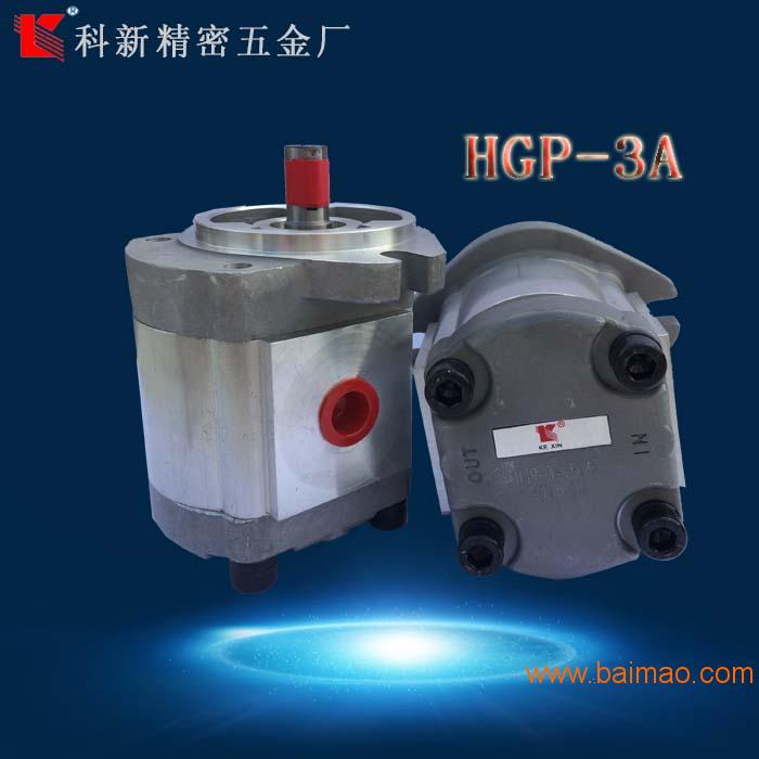 齿轮油泵液压齿轮泵HGP3A定做