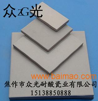 工业防腐陶瓷耐酸瓷板生产厂家焦作众光