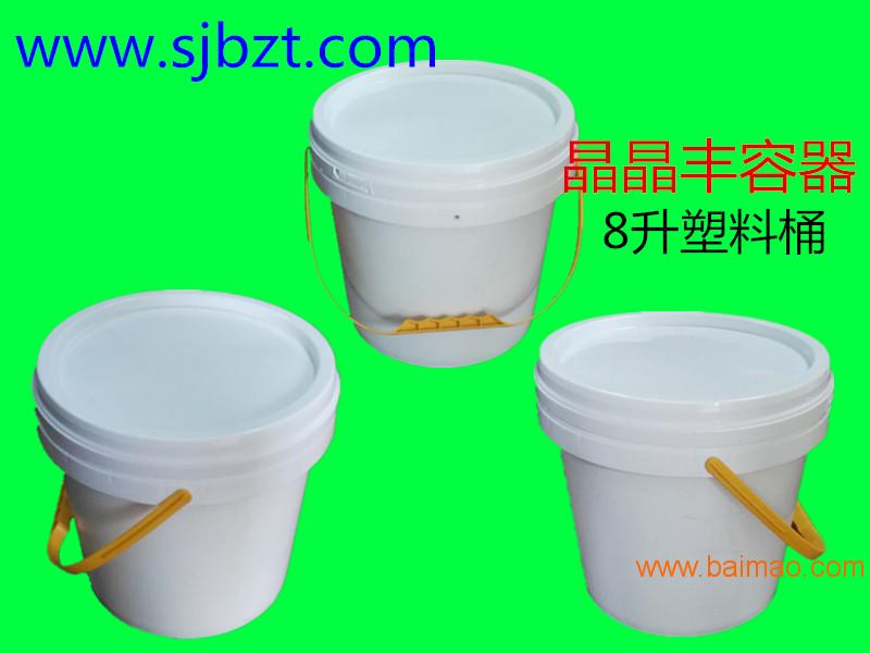漳州10公斤胶水桶，**的8升塑料桶产自晶丰