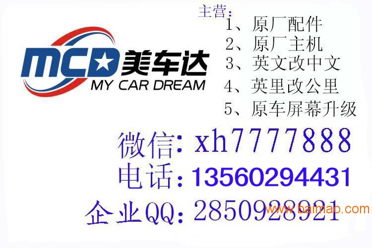 广州奔驰W222 S320 S400原厂舒适进入无