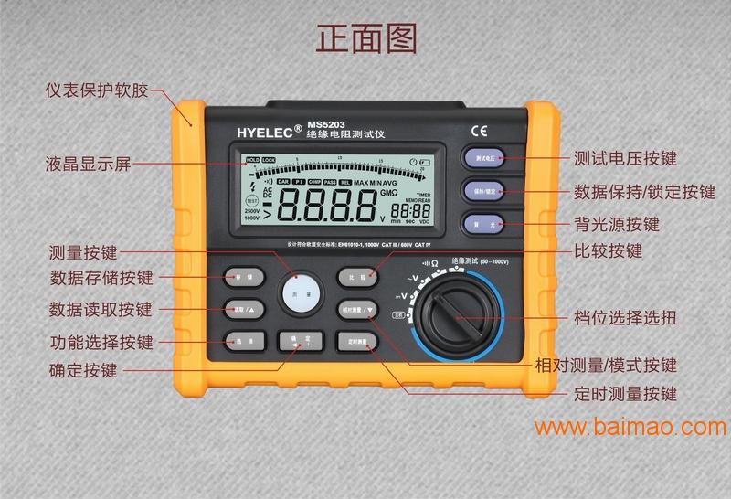 MS5203数字兆欧表1000V**缘电阻测试仪