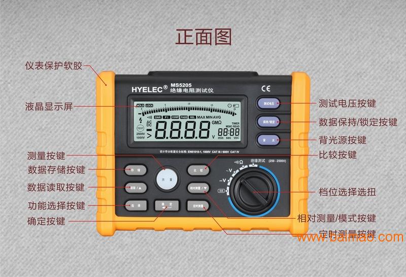 MS5205数字**缘电阻测试仪 兆欧表2500V