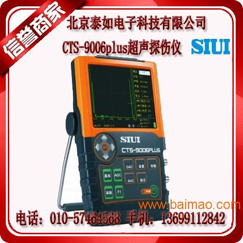 CTS-9006PLUS
