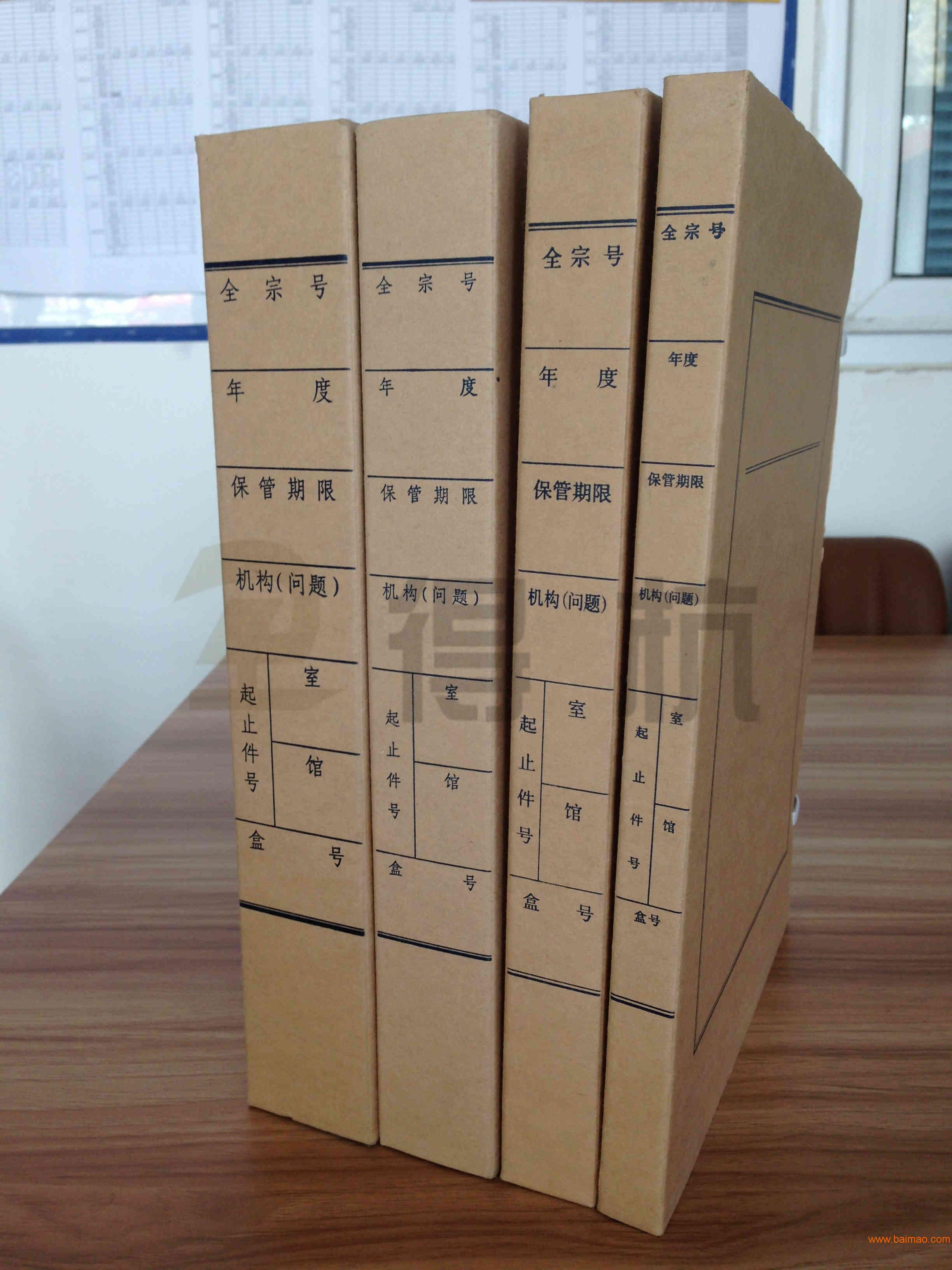 供应文书档案盒 城建档案盒 新标准盒 硬盒 卷盒