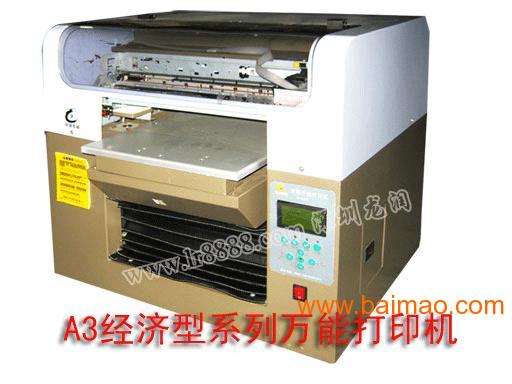 磁条卡印刷机，门禁卡印刷机~适应各种平板材质的打印