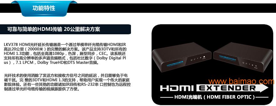 **制造HDMI光端机，工程光纤布线**配备