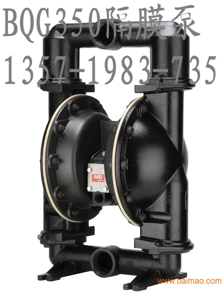 批发零售 隔膜泵 BQG系列矿用气动隔膜泵