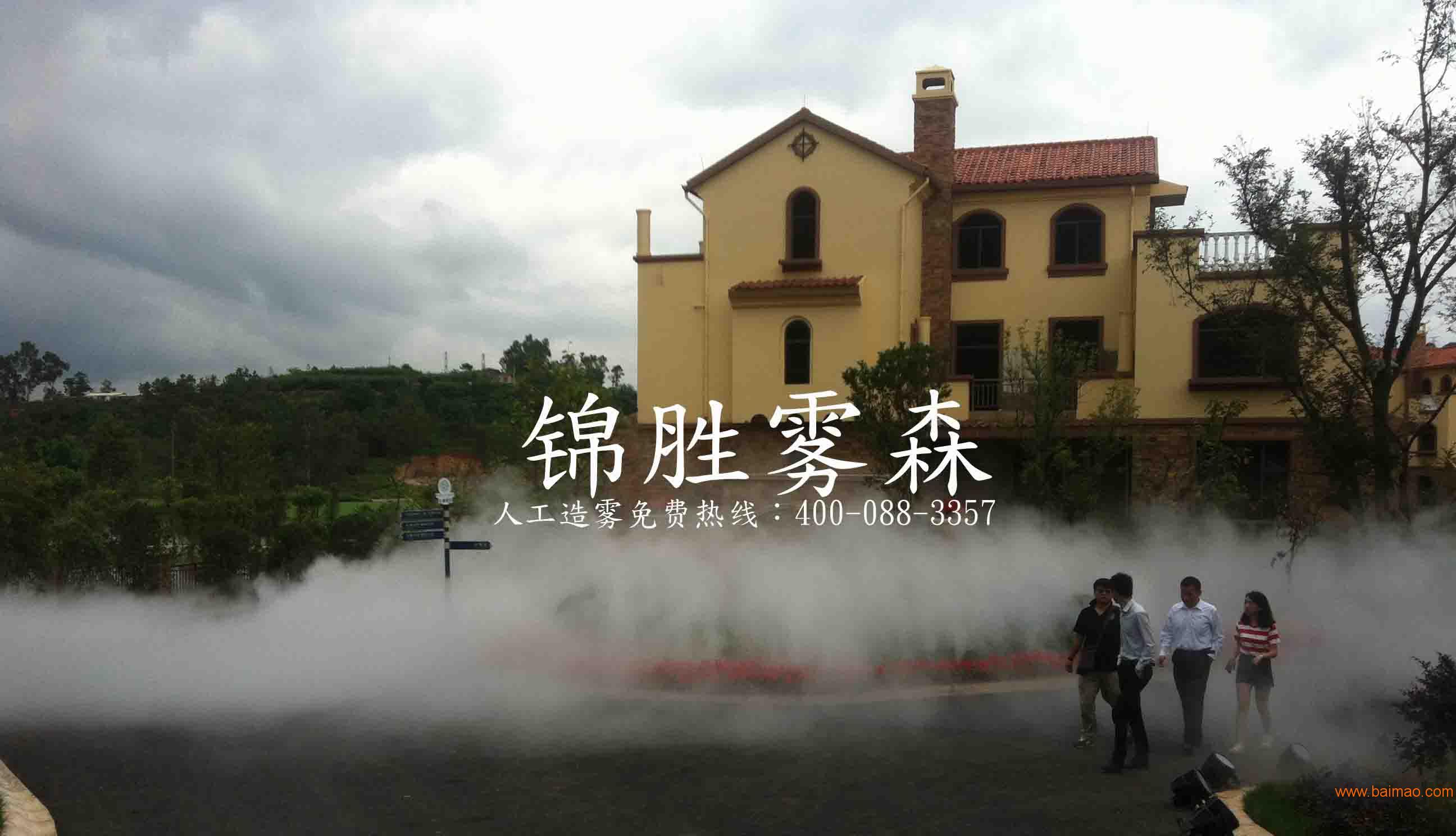供应重庆人工造雾，景观喷雾，人造雾公司，人造雾设备