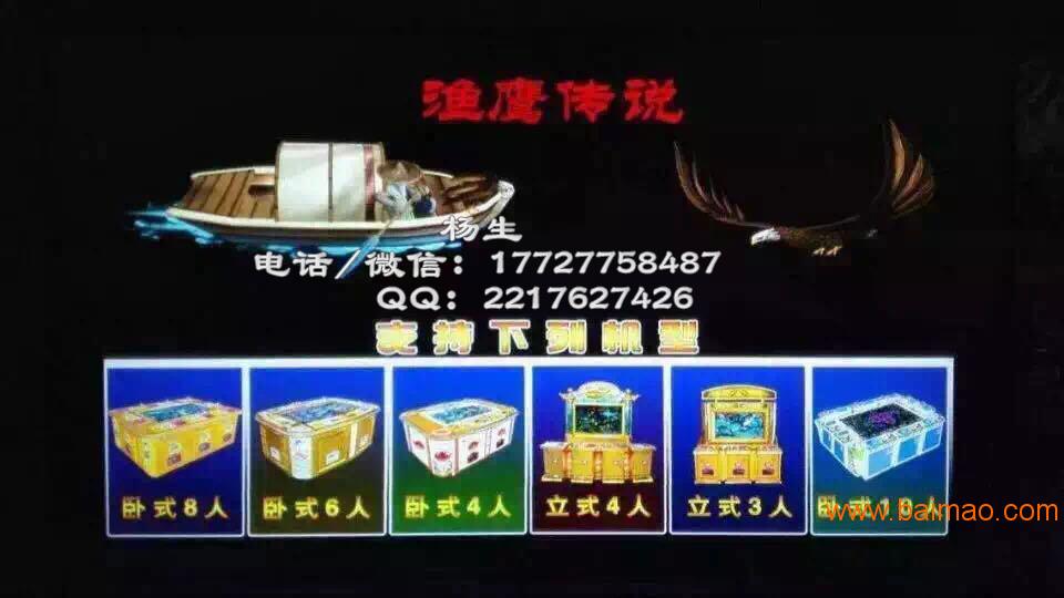 广州厂家供应9999炮捕鱼**机价格批发图片