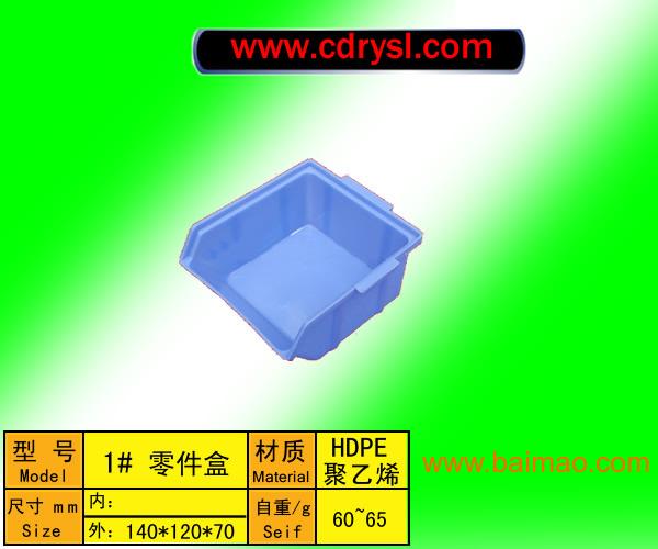 四川塑料零件箱零件盒广元塑料托盘
