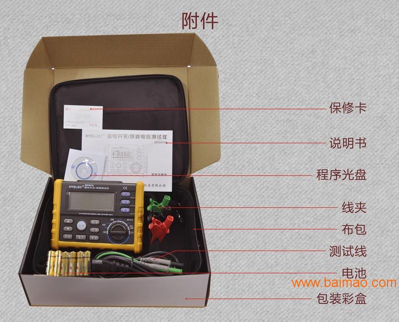 华谊MS5910漏电开关测试 回路电阻测试仪