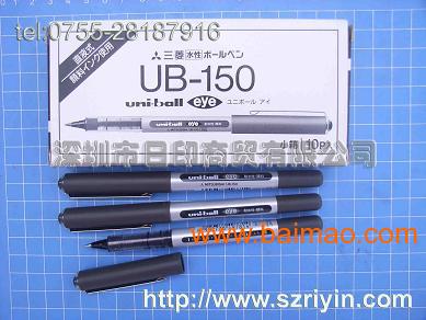 三菱UB-150水笔|三菱UB-155走珠笔|耐水
