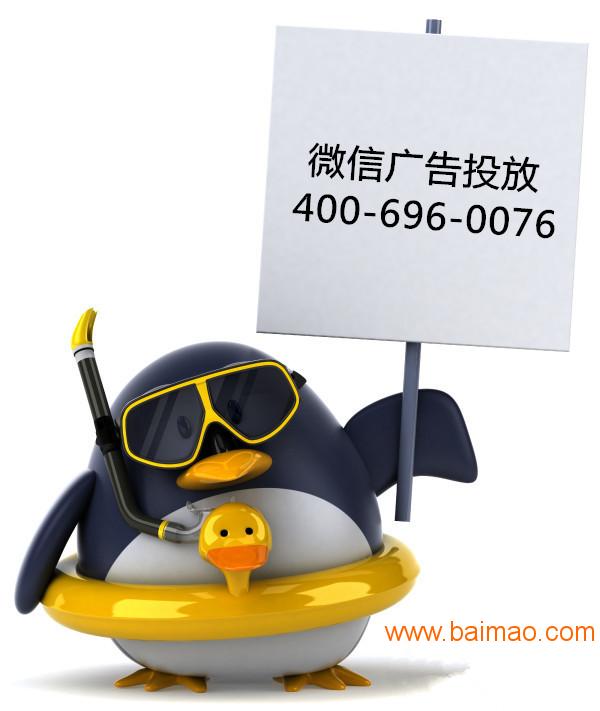 深圳交通广播微信,微信广告主推广,微信广告怎么做