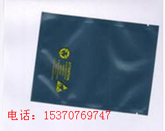 深圳防静电铝箔袋