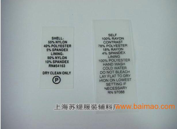 TPU透明产地标，水洗标，成分标，挂衣带，尺寸商标
