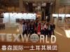 2016年土耳其texworld国际面辅料博览会