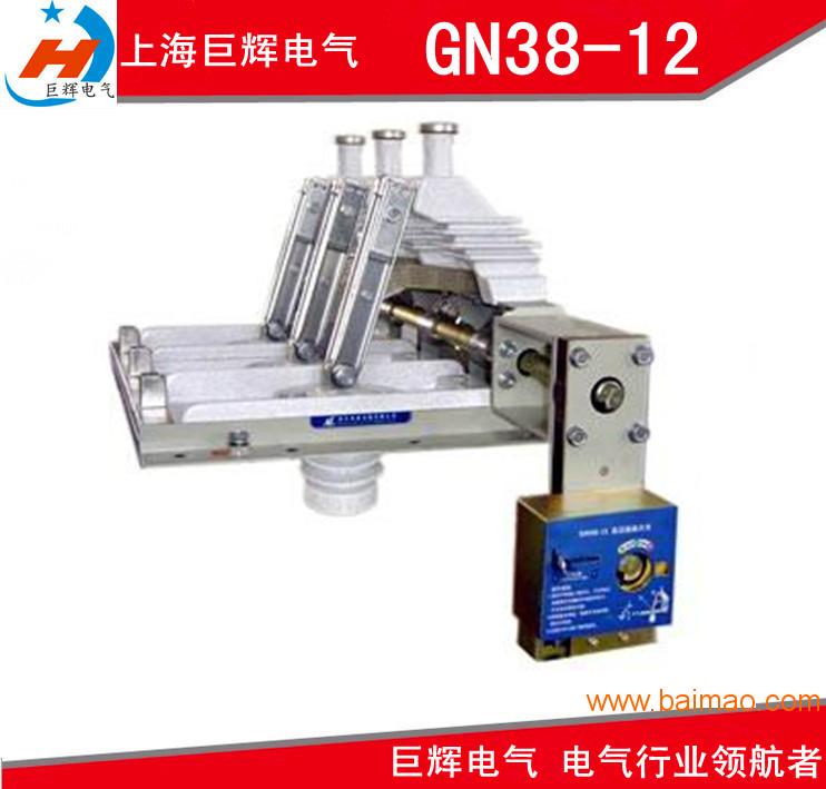 GN38-12D/630高压隔离开关一体化开关系列