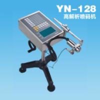 YN-128高解析喷码机****！年底清仓价仅售8
