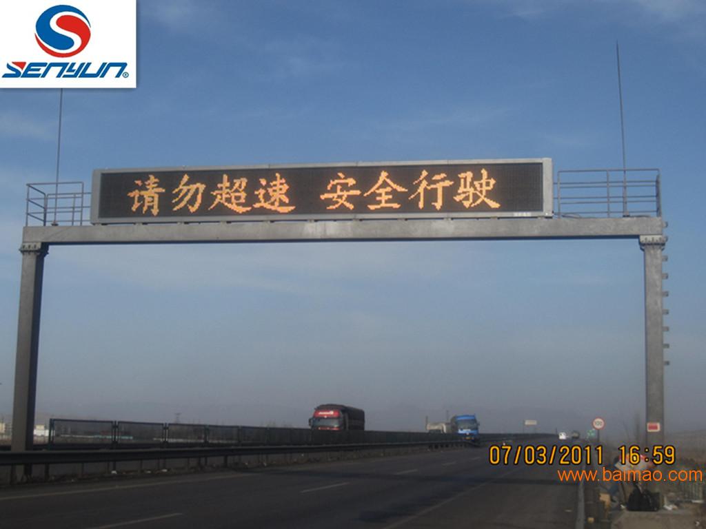 森韵中标供应湖南省高速公路交通诱导屏，高速诱导屏
