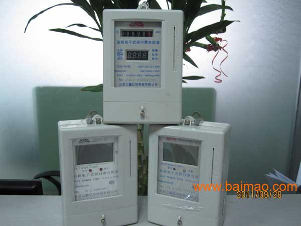 北京磁卡电表，北京磁卡电表价格，北京磁卡电表厂家