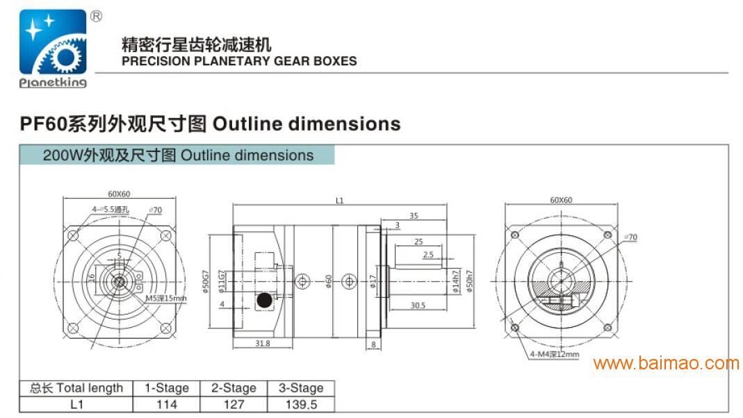 杭州厂家直销行星减速机，工业齿轮箱，伺服电机减速器