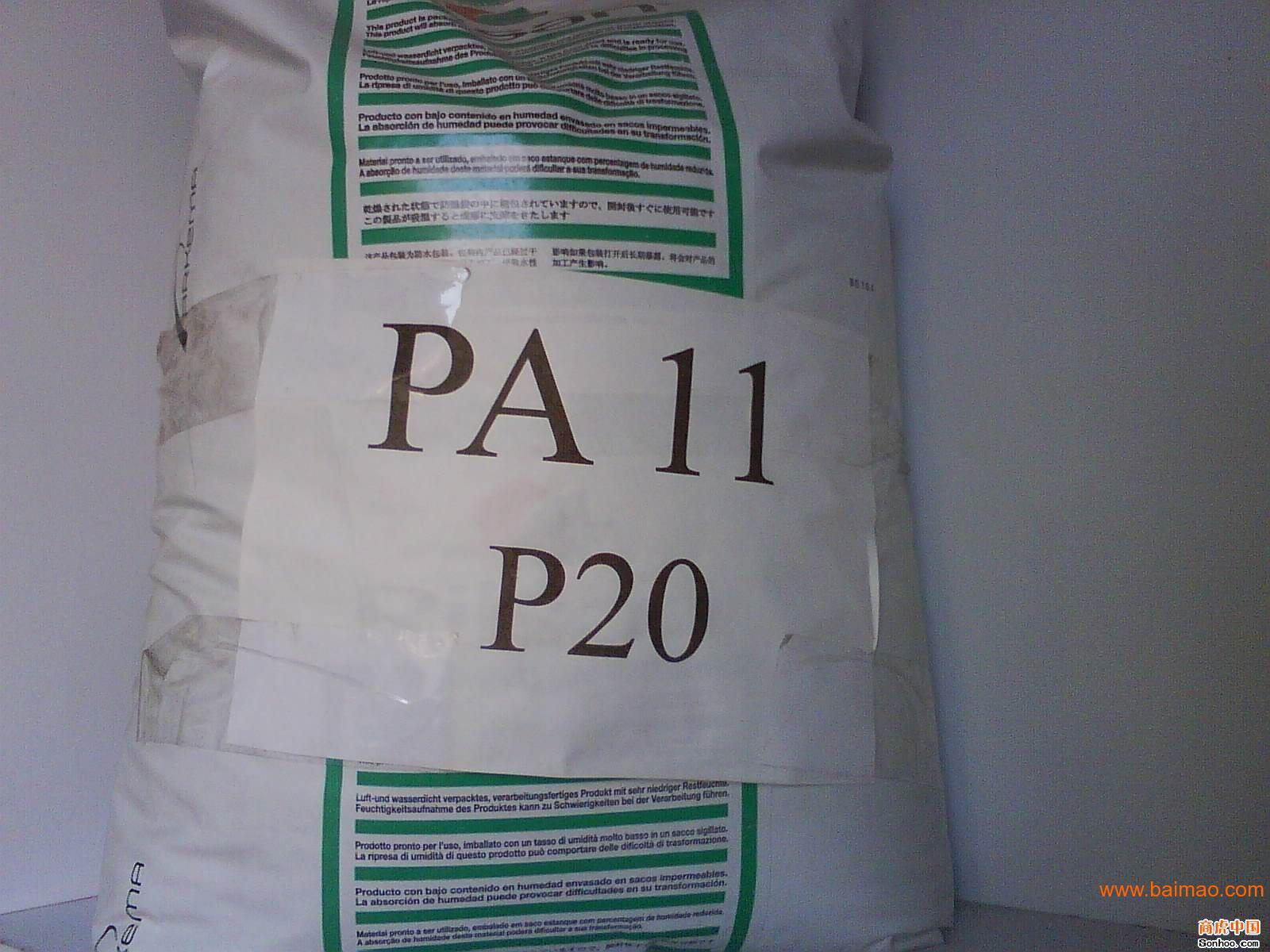 供应油管**用料PA11塑胶原料(聚酰**)