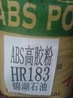 原厂原包ABS高胶粉，高胶粉，HR-181高胶粉