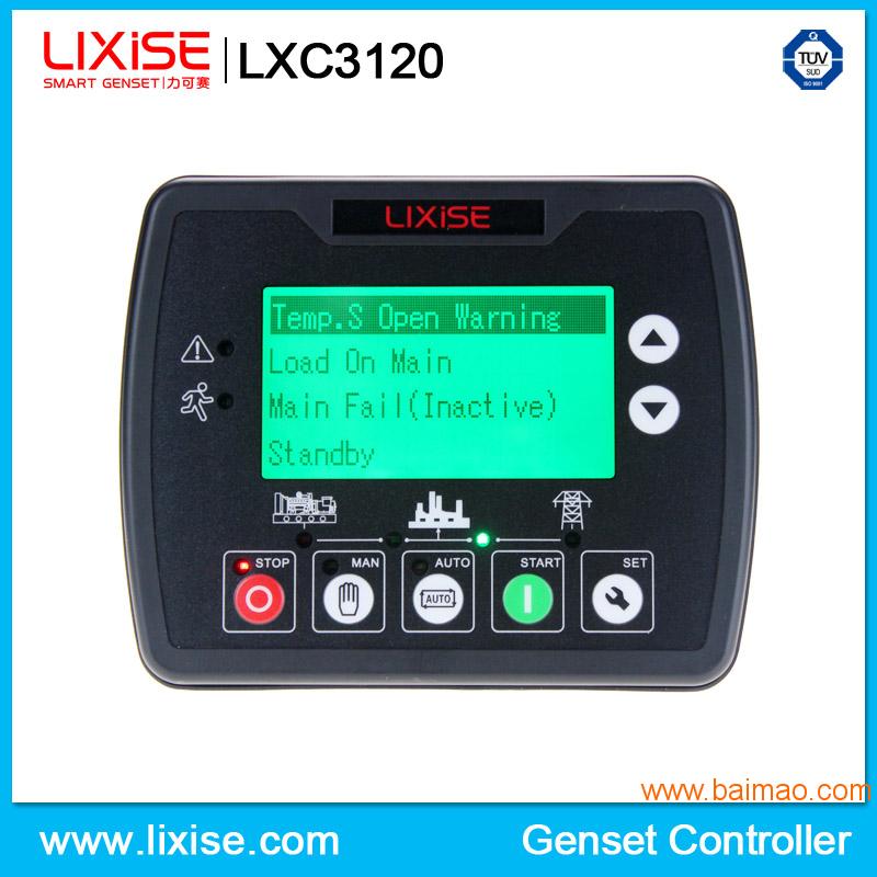 力可赛LXC3120发电机控制器