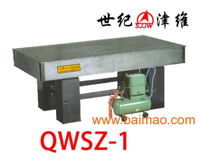 QWSZ-1型气垫精密光学平台
