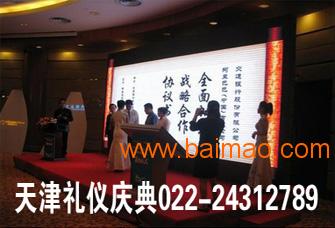 天津会议服务电子签约会议手写电子签约机出租租赁服务