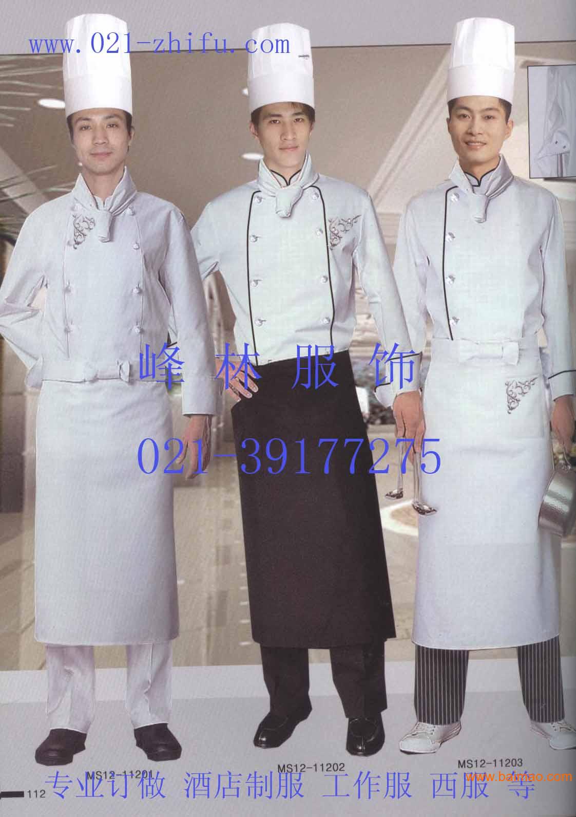 峰林服饰供应**店厨师服 餐厅厨师服 厨师服定做