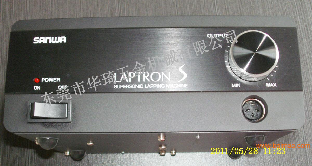 日本SANWA超音波模具抛光机LAPTRON S