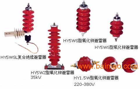 10KV35KV110KV126KV避雷器厂家价格型号图片