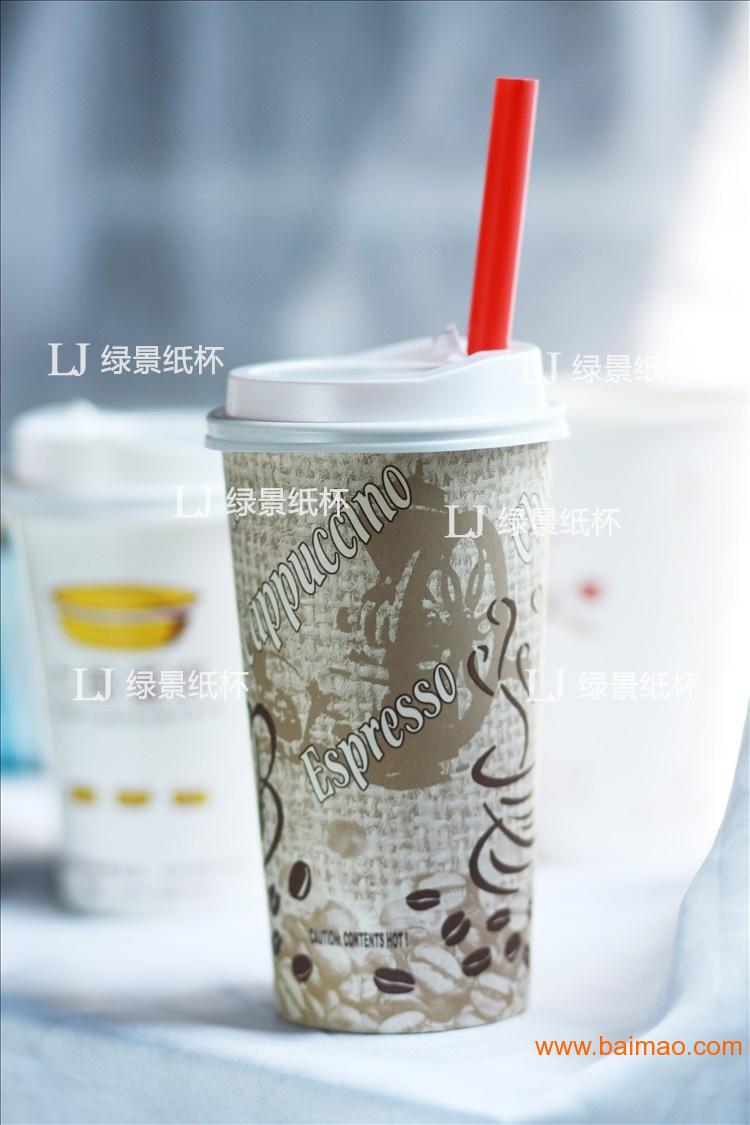 绿景纸杯是提供各种环保纸杯、冷饮纸杯、广告纸杯等纸