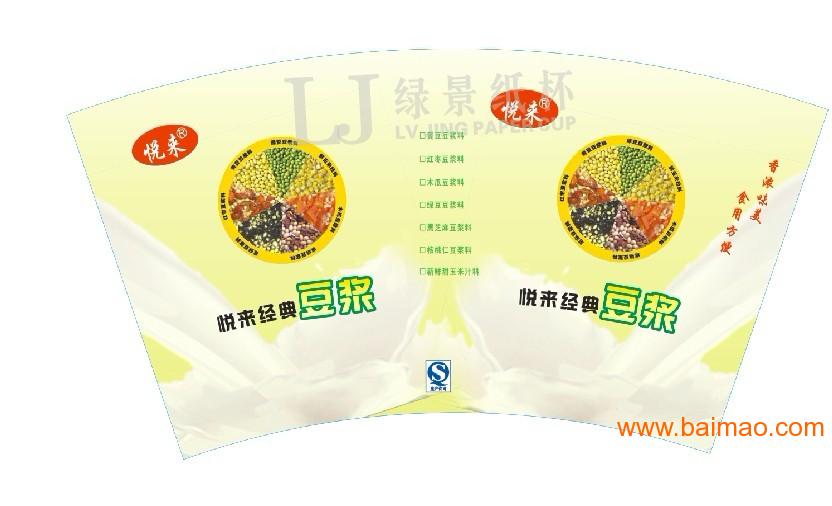 绿景惠州纸杯厂免费广告纸杯设计，制作纸杯印刷纸杯