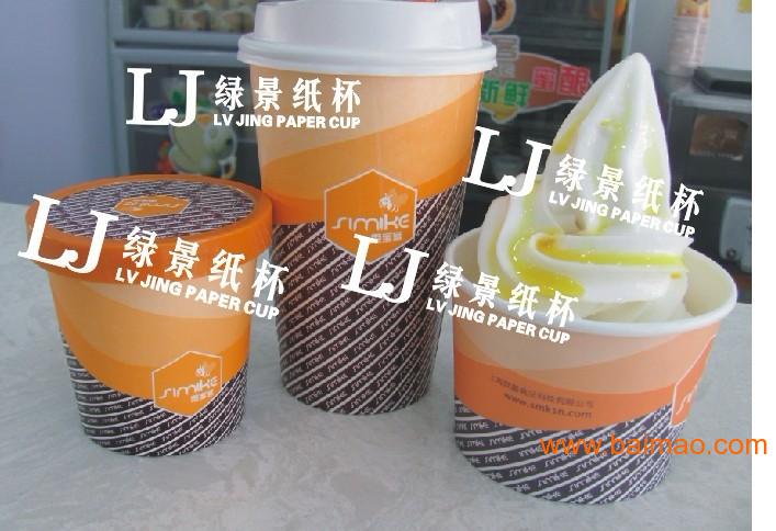 纸杯价格绿景惠州纸杯厂有优势，纸杯印刷纸杯定制